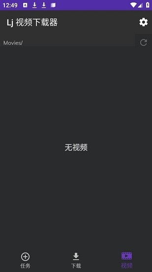 Lj视频下载器  v1.1.14