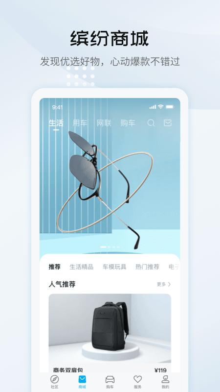 比亚迪汽车  v6.8.0