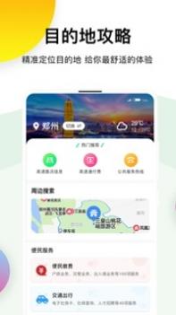 游河南 v3.1.5