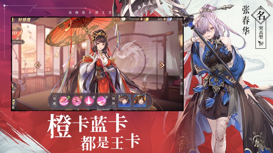 三国志幻想大陆马超手游官网版  v5.5.4