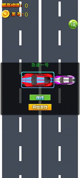 传奇飙车  v1.0