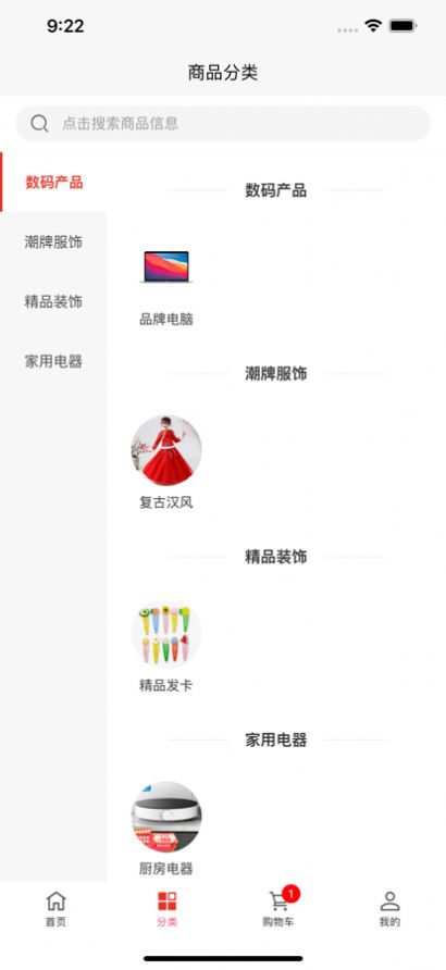 体己优选电商app手机版 1.0截图0