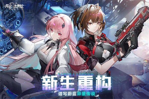 异尘达米拉官服  v1.37.130930