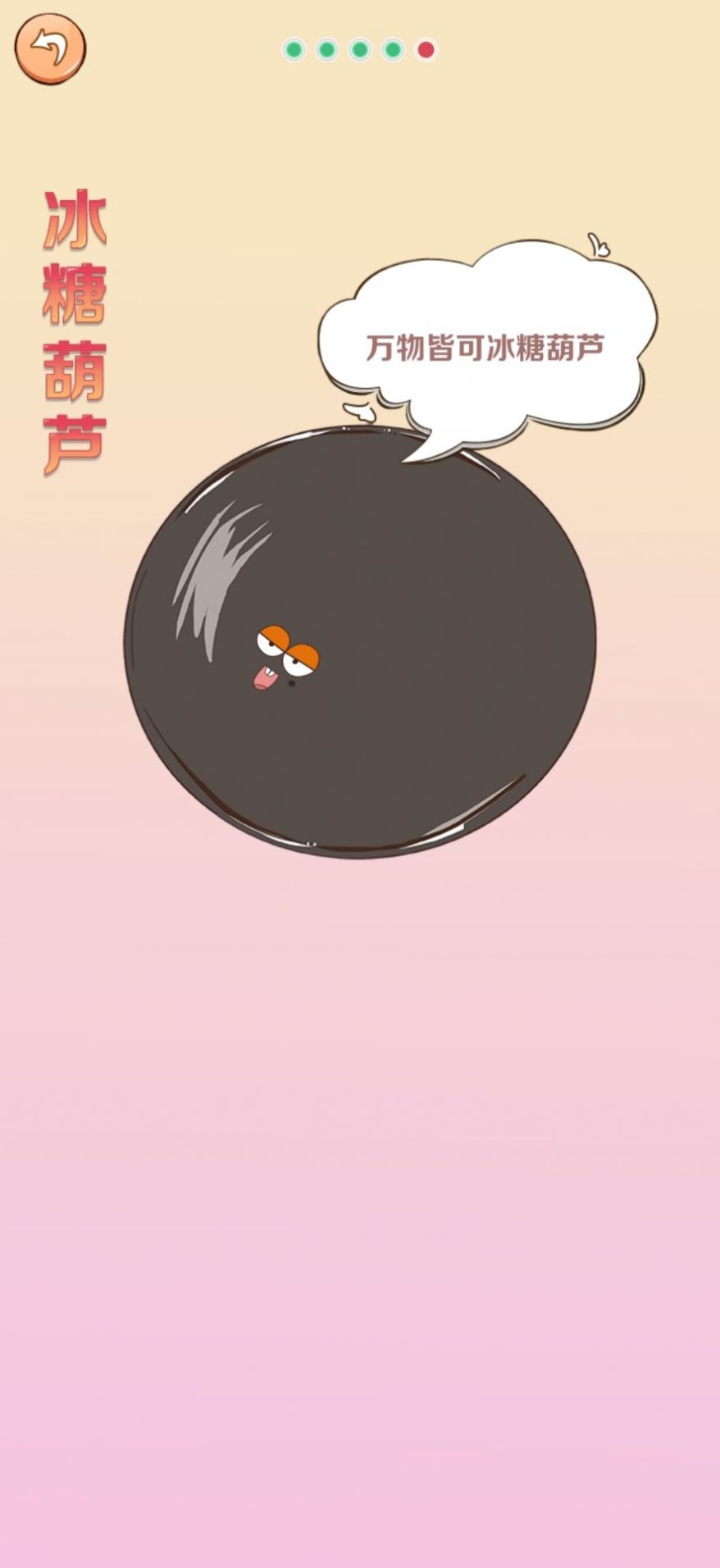 美食不白吃 v1.0.0