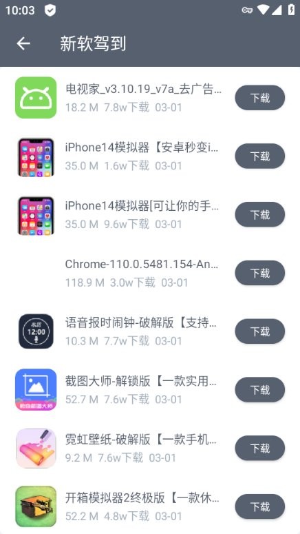 软件仓库 v1.1.2