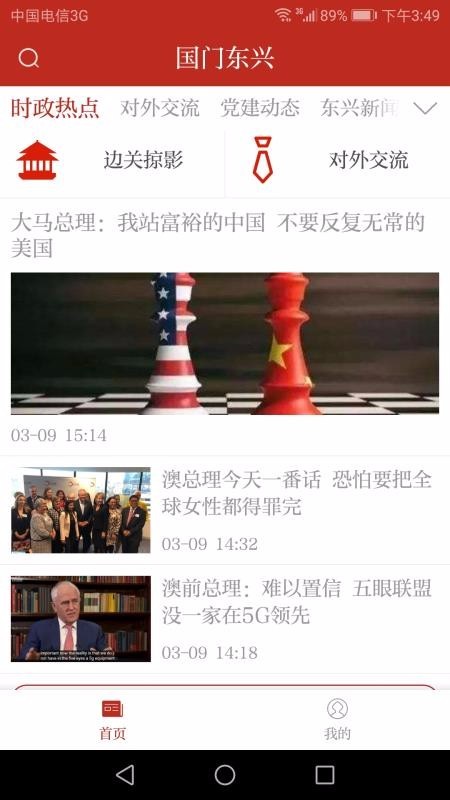 国门东兴 2020-04-20 16:13