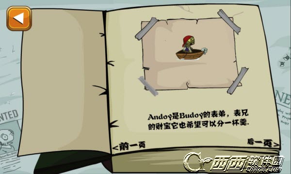 海盗VS僵尸内购修改版 v1 安卓版