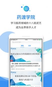 药渡 v3.2.5