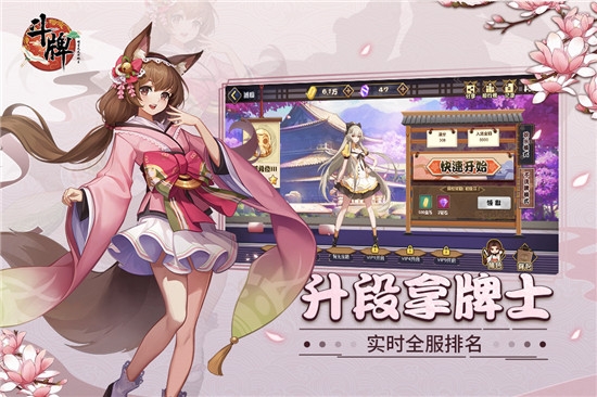 明星天天斗地主官网手游