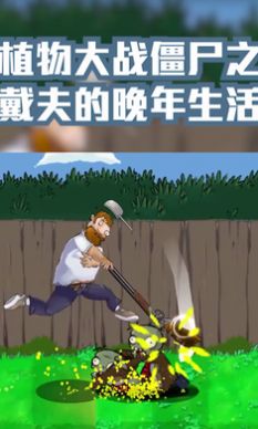 戴夫的晚年生活 中文版 v3.1.5