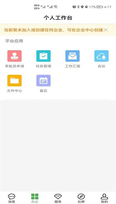 方圆间 v3.9.55