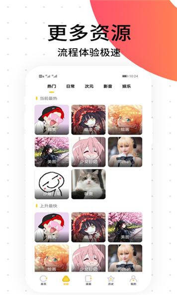 胜光漫画内购无限版 v1.0.7