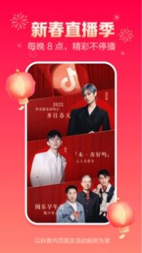 抖音兔子找红包 v3.0.5