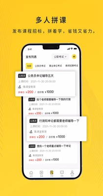 集课堂 v1.0.0