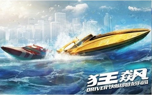 狂飙快艇天堂 2020-06-03 16:51