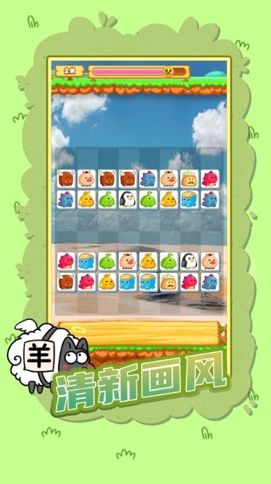 羊了个羊单机版  v6.3.0.17505