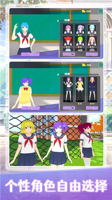 梦幻女子学院截图2