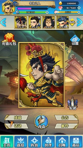 塔防仙界录手游官方版  v5.5.1