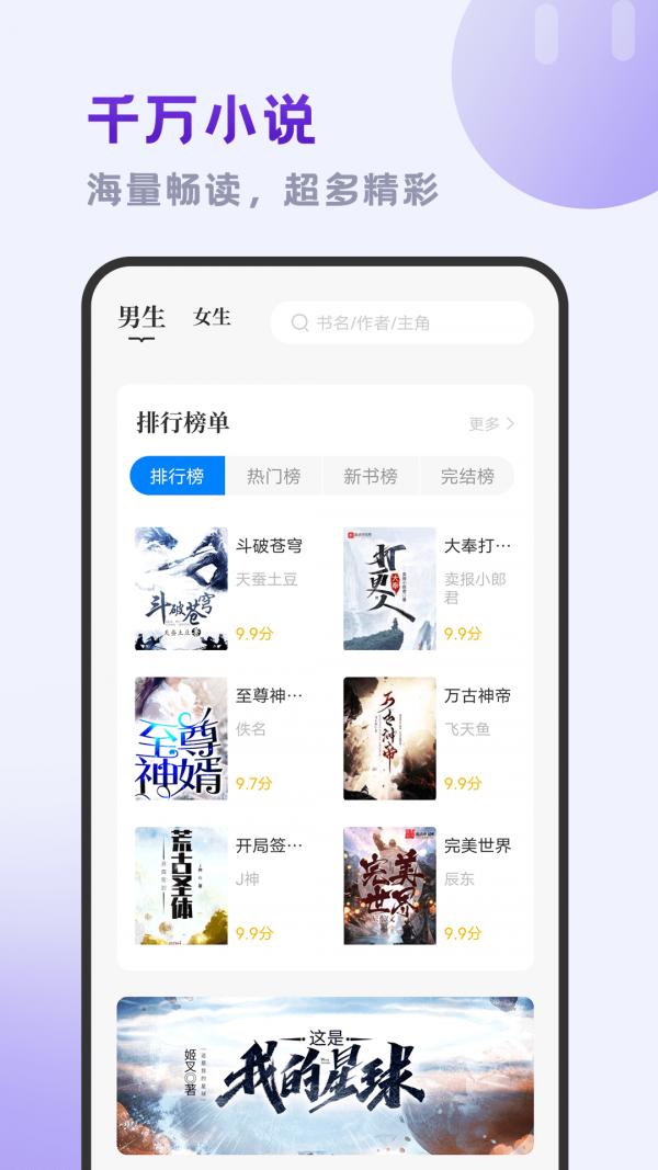 小书斋App免费版  v4.1.3