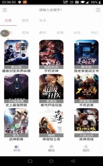 56听书网截图0