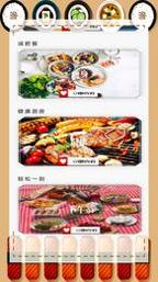 家常菜厨房 v2.1.2