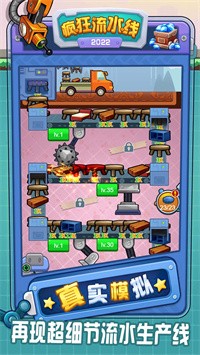 疯狂流水线 v1.0