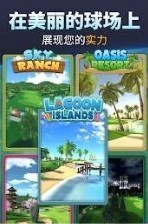 极限高尔夫球 2020-04-16 22:11