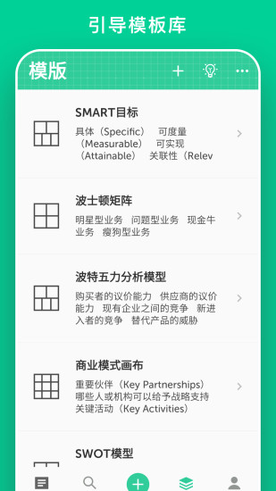 格子笔记app v4.3.4