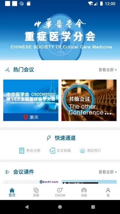 CSCCM2020 版本:v6.4.2
