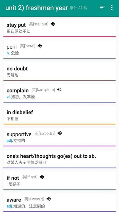 简单词本  v1.2.9