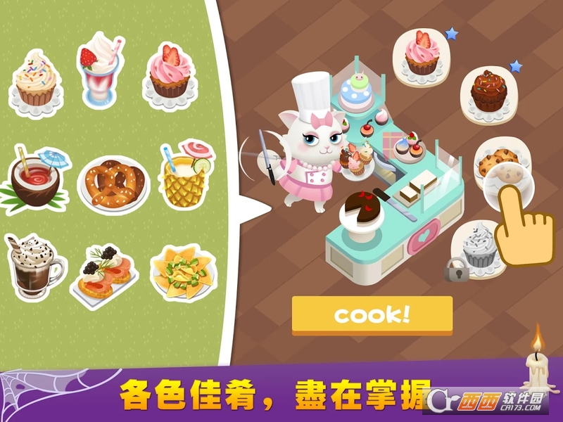 萌爪餐厅Downy Inn v1.2.6 安卓版