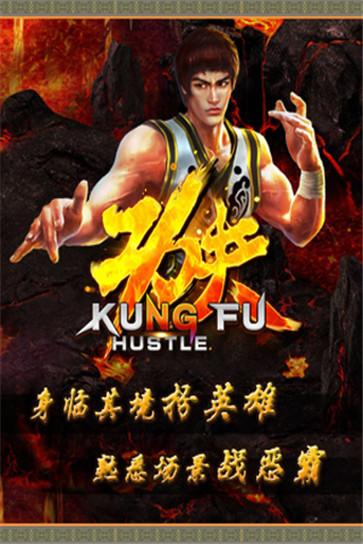 功夫侠  v1.2.0