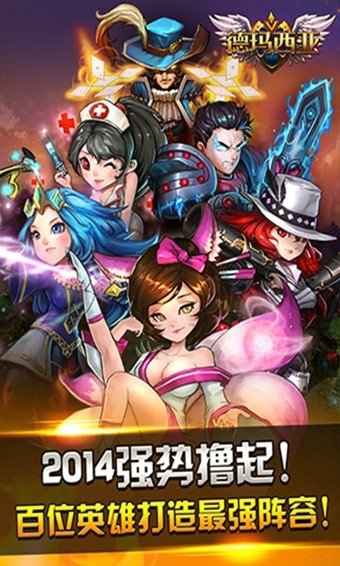 啦啦啦德玛西亚百度版 版本:v1.0.4