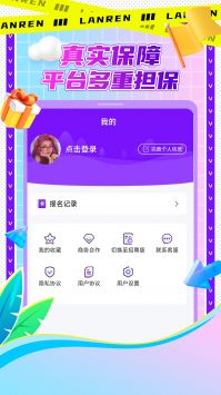 懒人兼职 v3.0.5