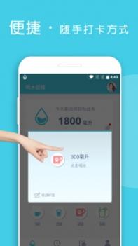 喝水提醒 v3.2.5