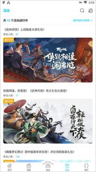 qoo安卓 v3.0.5