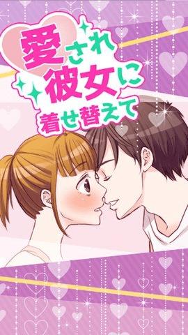 为心爱的她打扮 v1.0.0