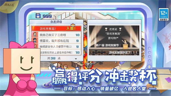 游戏发展国官方版 v2.0.9
