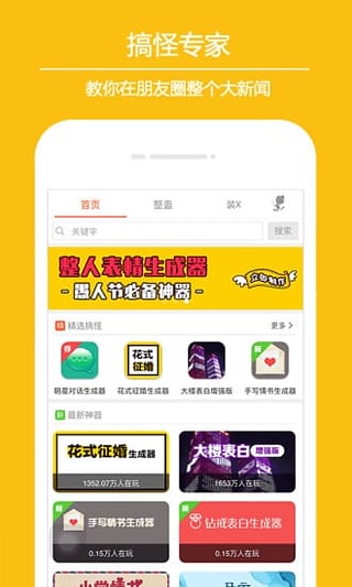搞怪专家二维码整蛊生成器 版本:v2.4.5