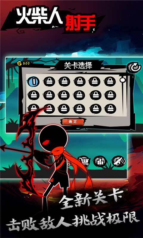 火柴人射手 v3.02