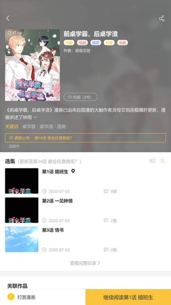 tutufu漫画  v4.4.4