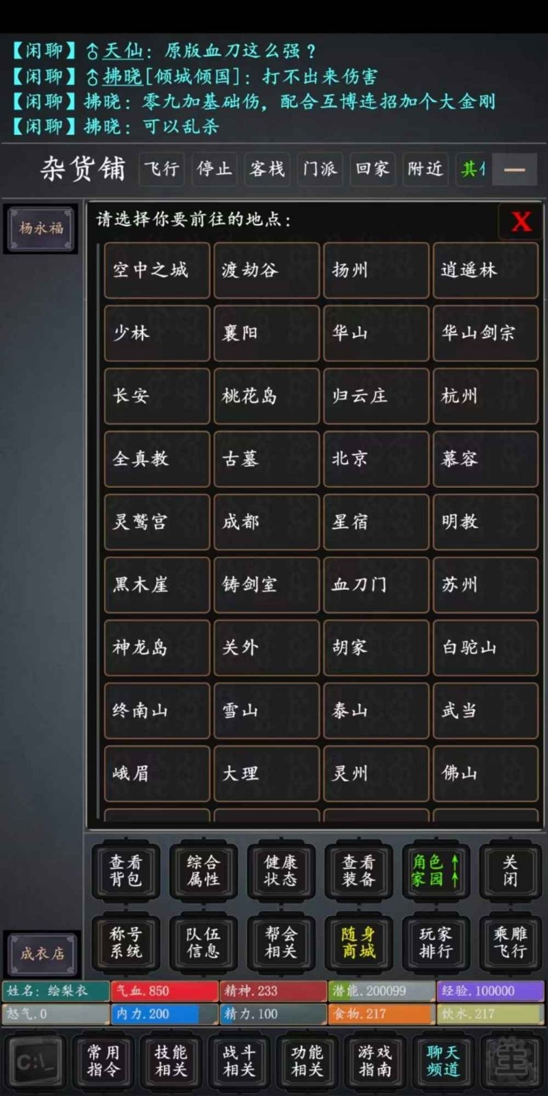 争锋修仙 v1.6