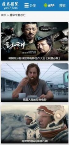 雅思影院app官方手机版  v4.5.3