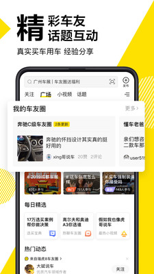 懂车帝app v6.5.7