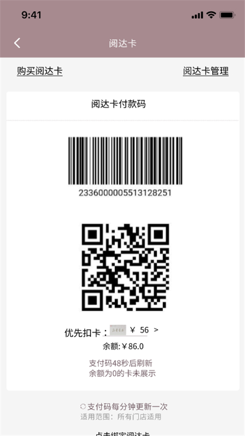 阅达书城app最新版 v3.3.10