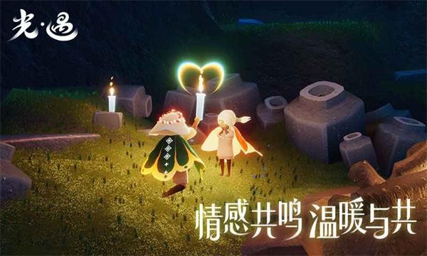 光遇破晓季  v0.11.0