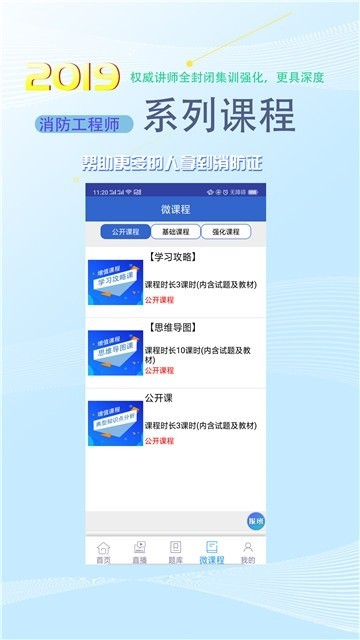 火焰蓝消防课堂 2019-11-22 16:09
