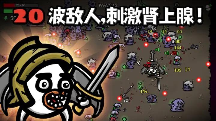 土豆兄弟中文版 v1.2.222