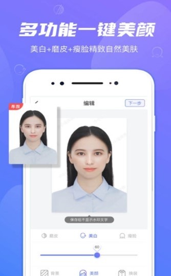小小证件照  v1.02
