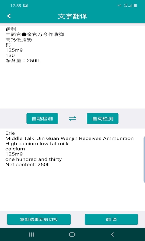 好拍照翻译  v5.4.5